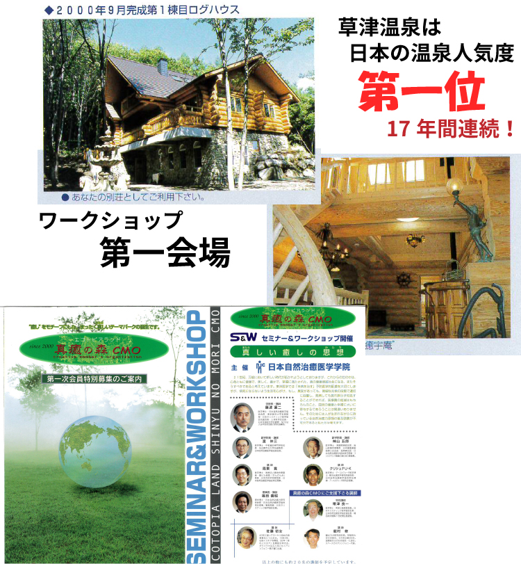 草津温泉は日本の温泉人気度第一位